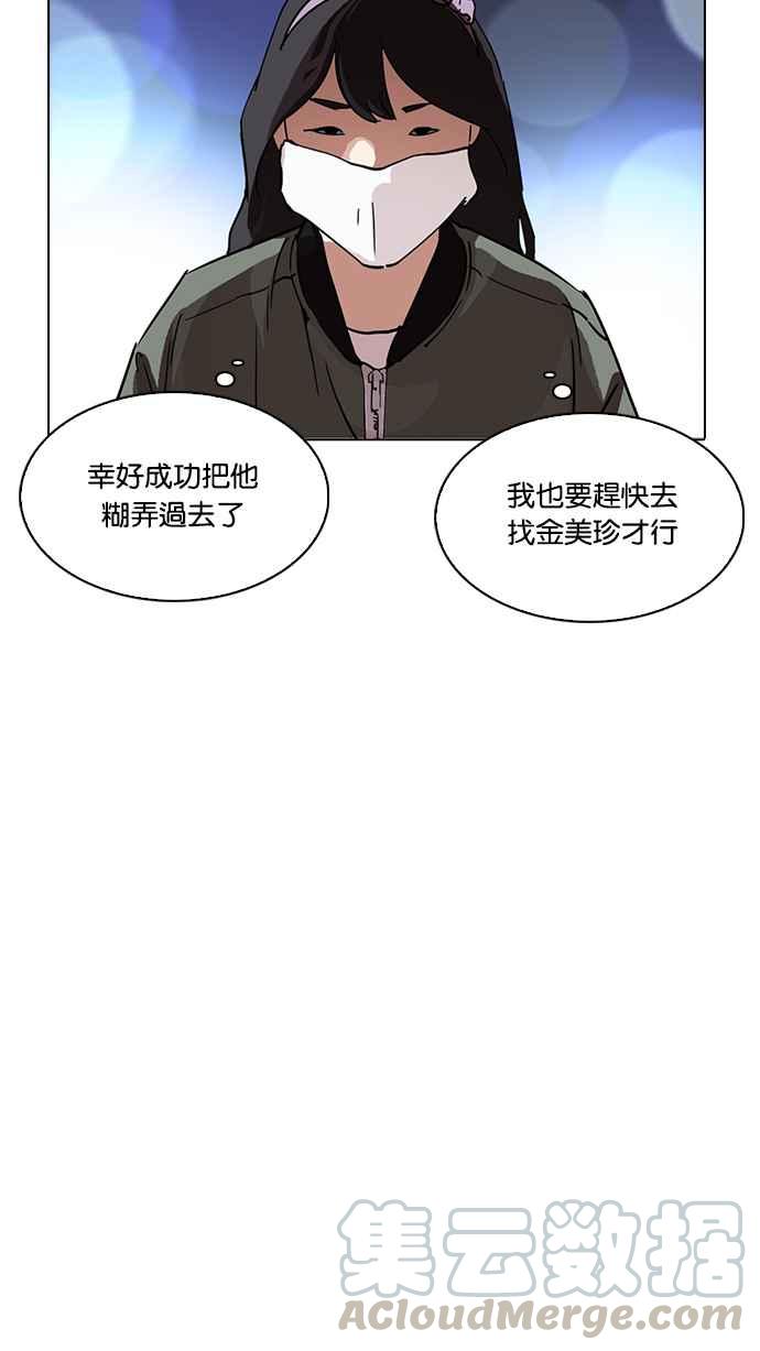 《看脸时代》漫画最新章节[第218话] 丝袜免费下拉式在线观看章节第【101】张图片