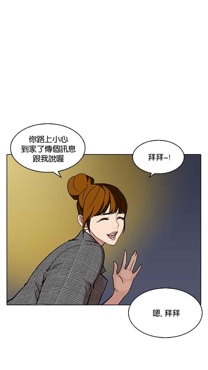 《看脸时代》漫画最新章节[第218话] 丝袜免费下拉式在线观看章节第【107】张图片