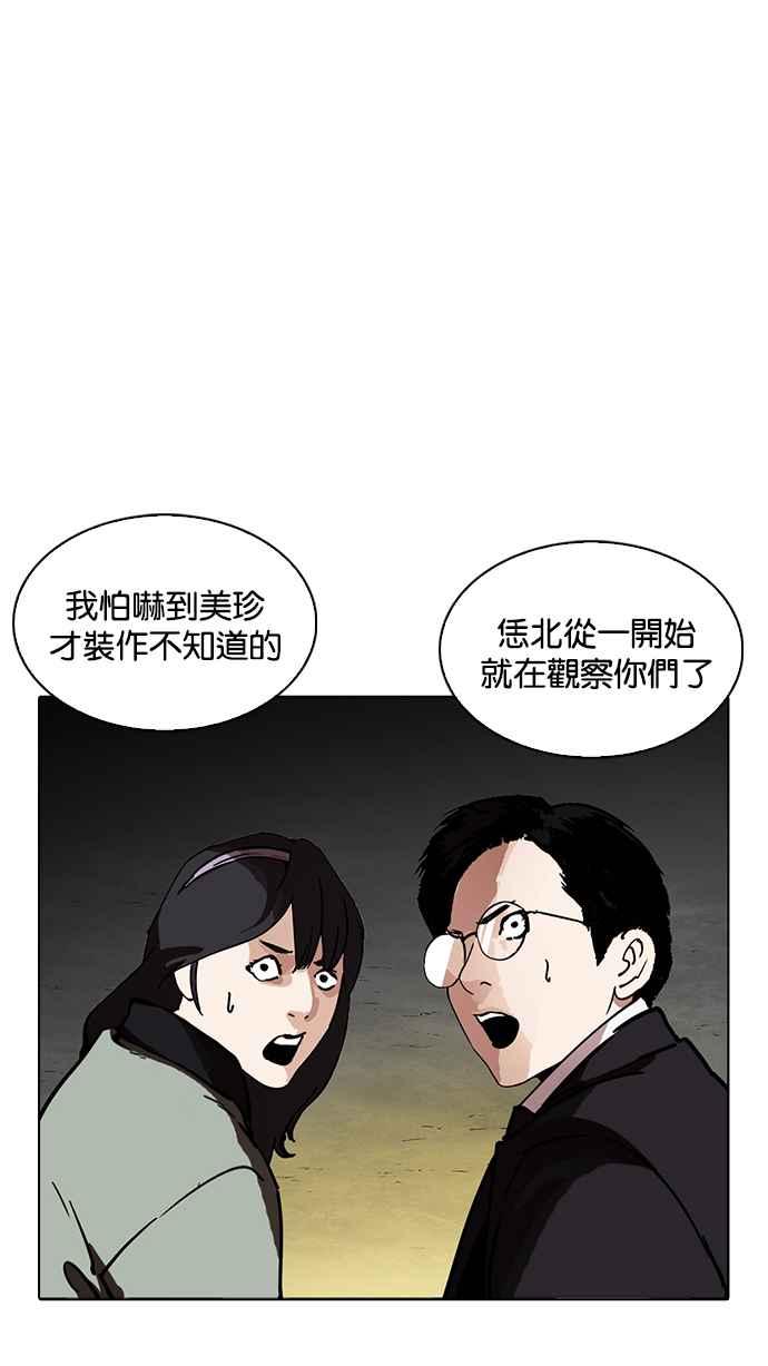 《看脸时代》漫画最新章节[第218话] 丝袜免费下拉式在线观看章节第【119】张图片