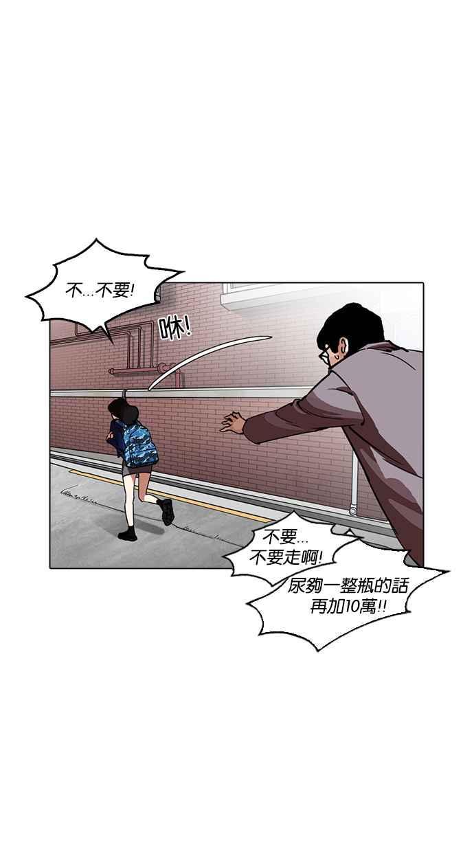 《看脸时代》漫画最新章节[第218话] 丝袜免费下拉式在线观看章节第【12】张图片