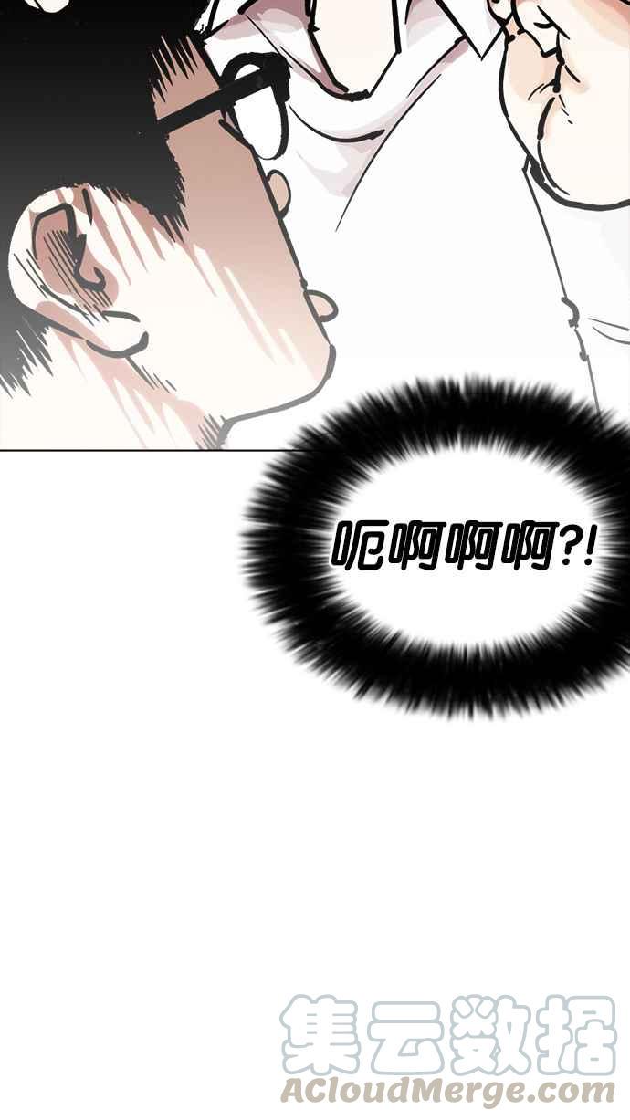 《看脸时代》漫画最新章节[第218话] 丝袜免费下拉式在线观看章节第【16】张图片