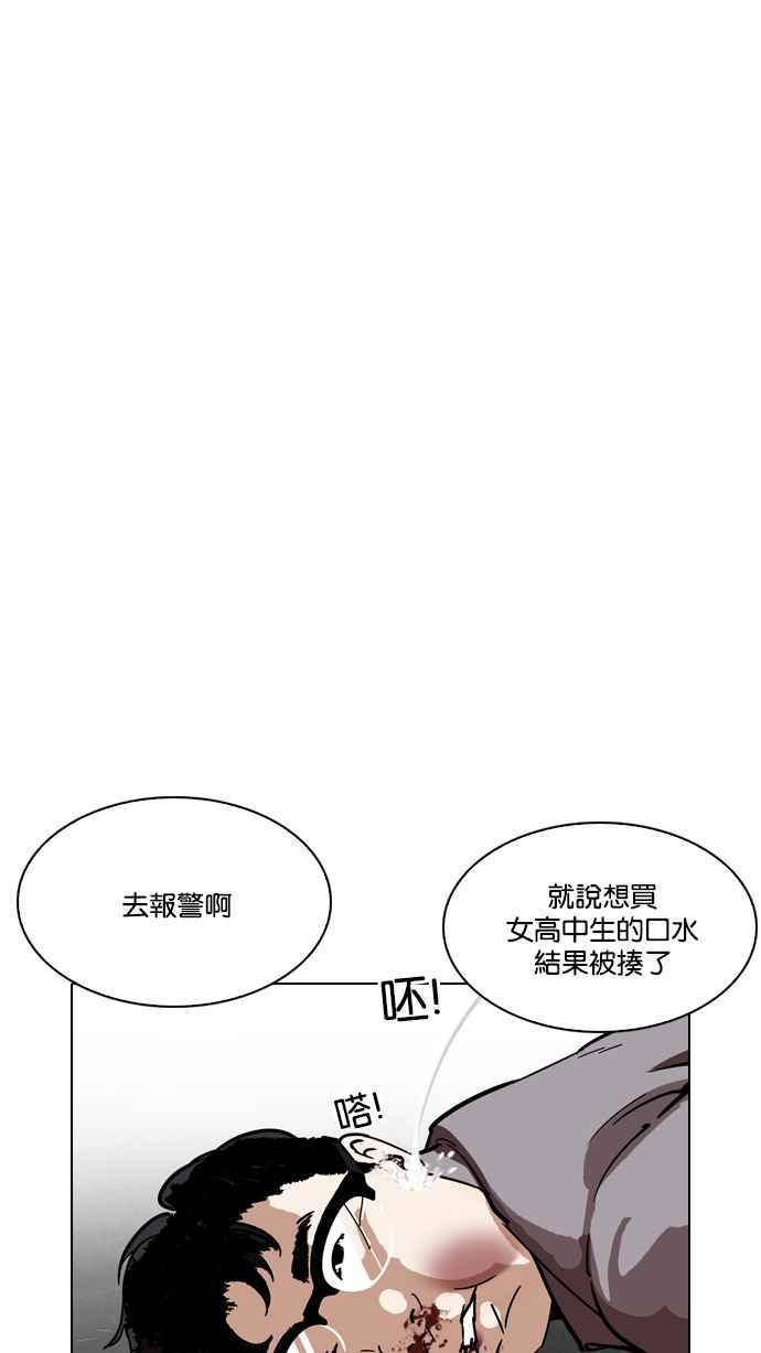 《看脸时代》漫画最新章节[第218话] 丝袜免费下拉式在线观看章节第【17】张图片