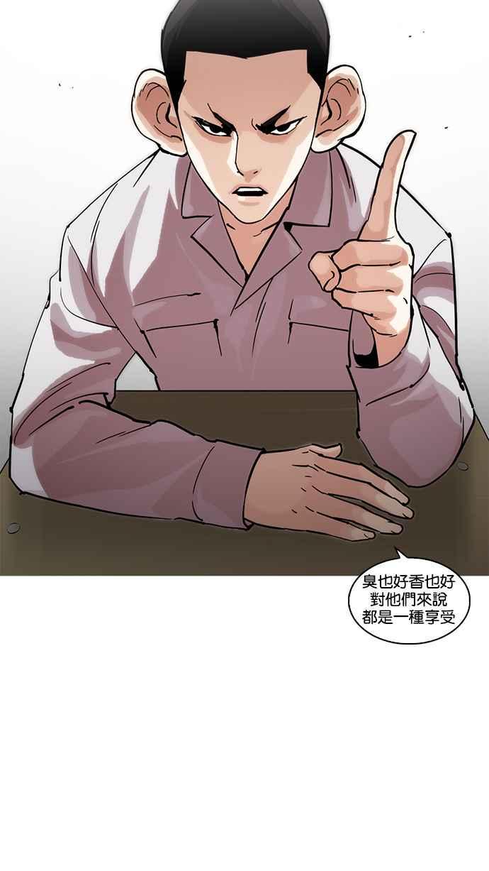 《看脸时代》漫画最新章节[第218话] 丝袜免费下拉式在线观看章节第【28】张图片