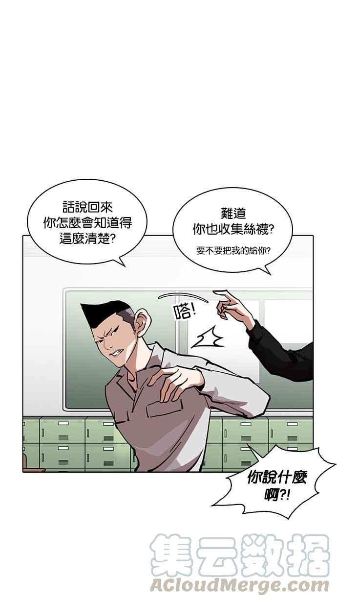 《看脸时代》漫画最新章节[第218话] 丝袜免费下拉式在线观看章节第【36】张图片