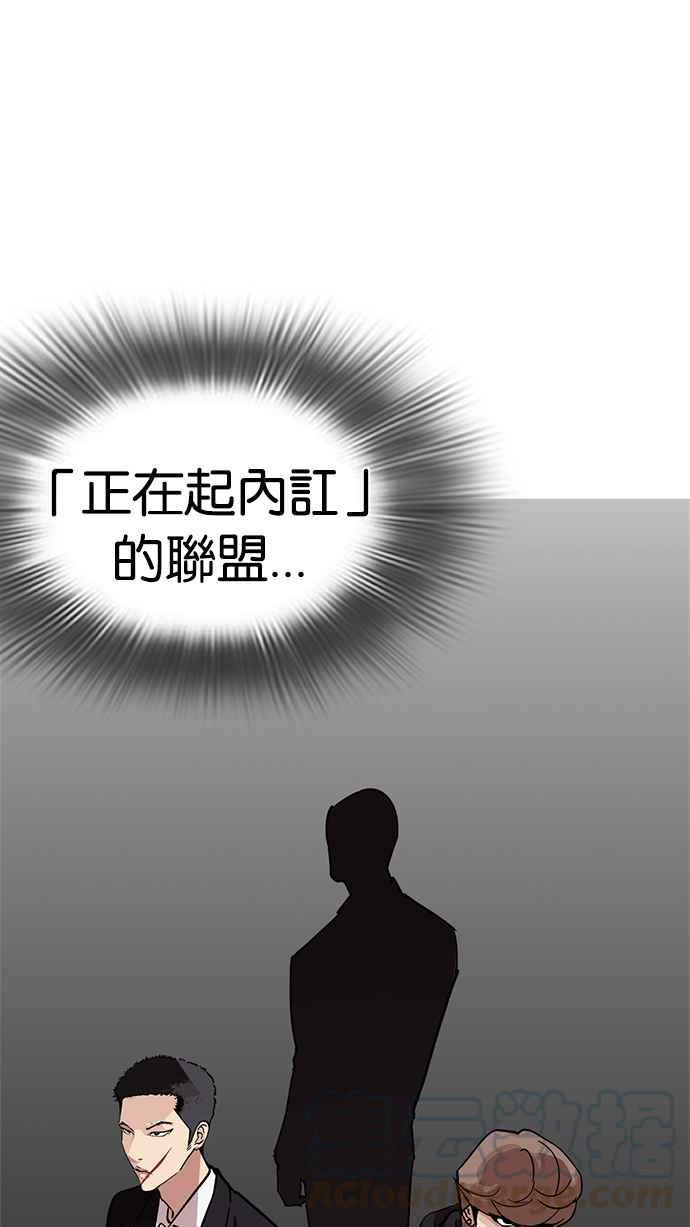 《看脸时代》漫画最新章节[第218话] 丝袜免费下拉式在线观看章节第【46】张图片