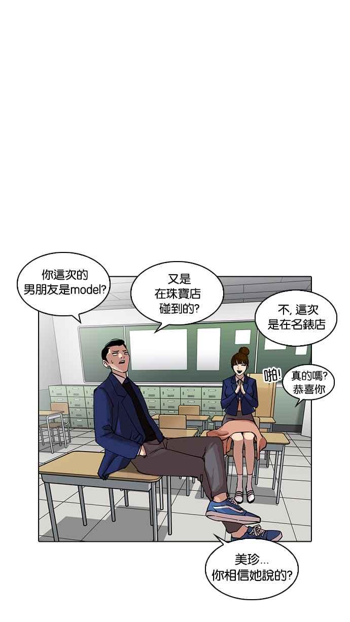 《看脸时代》漫画最新章节[第218话] 丝袜免费下拉式在线观看章节第【52】张图片