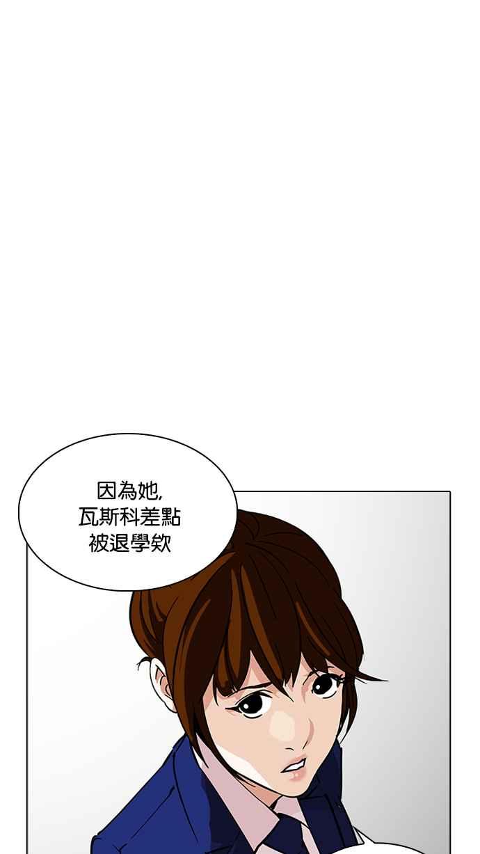 《看脸时代》漫画最新章节[第218话] 丝袜免费下拉式在线观看章节第【53】张图片