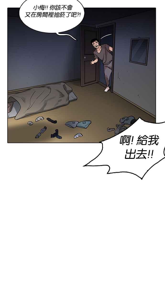 《看脸时代》漫画最新章节[第218话] 丝袜免费下拉式在线观看章节第【70】张图片