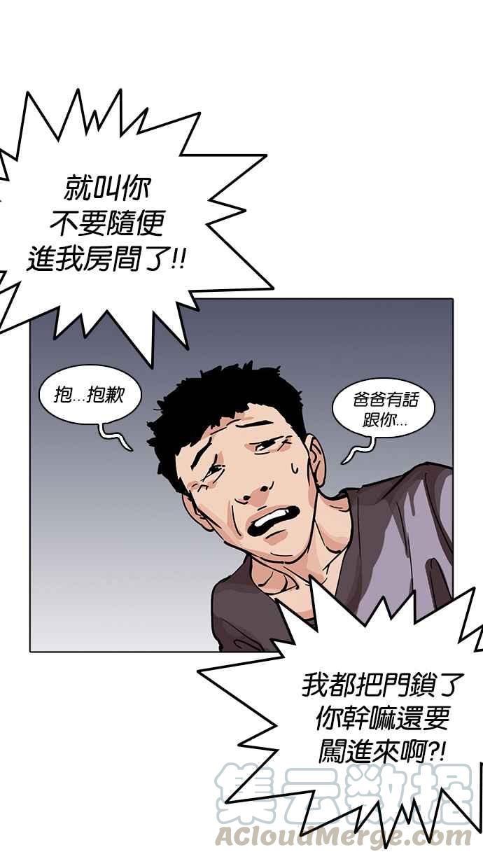 《看脸时代》漫画最新章节[第218话] 丝袜免费下拉式在线观看章节第【71】张图片