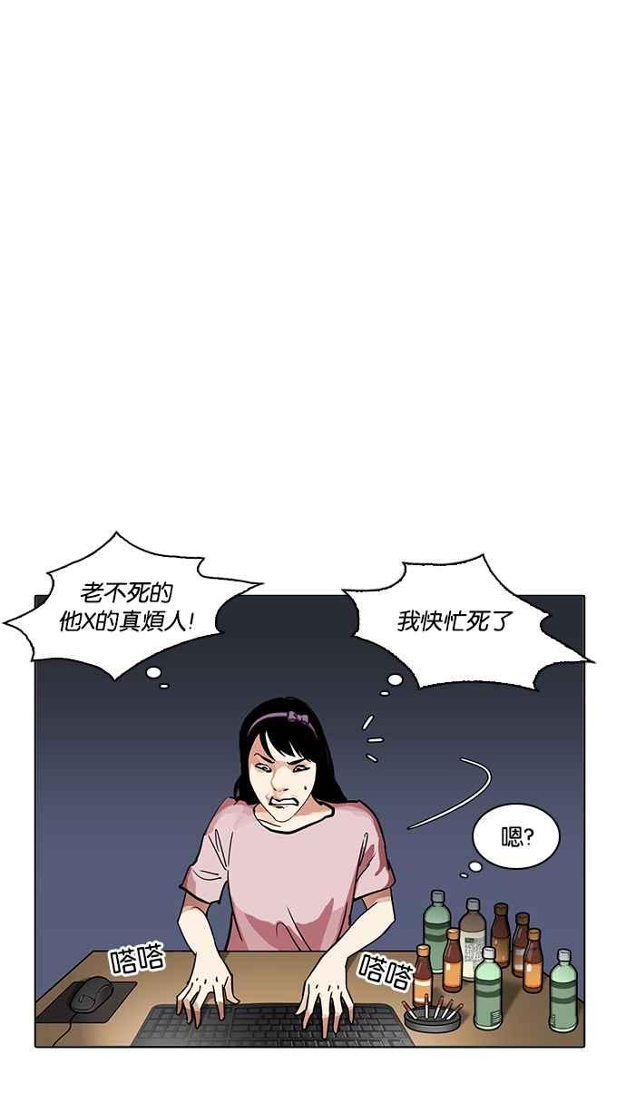 《看脸时代》漫画最新章节[第218话] 丝袜免费下拉式在线观看章节第【72】张图片