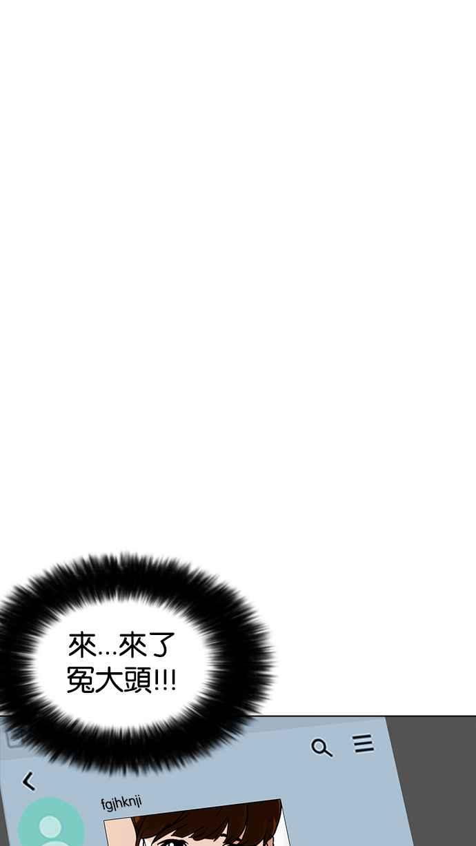 《看脸时代》漫画最新章节[第218话] 丝袜免费下拉式在线观看章节第【73】张图片