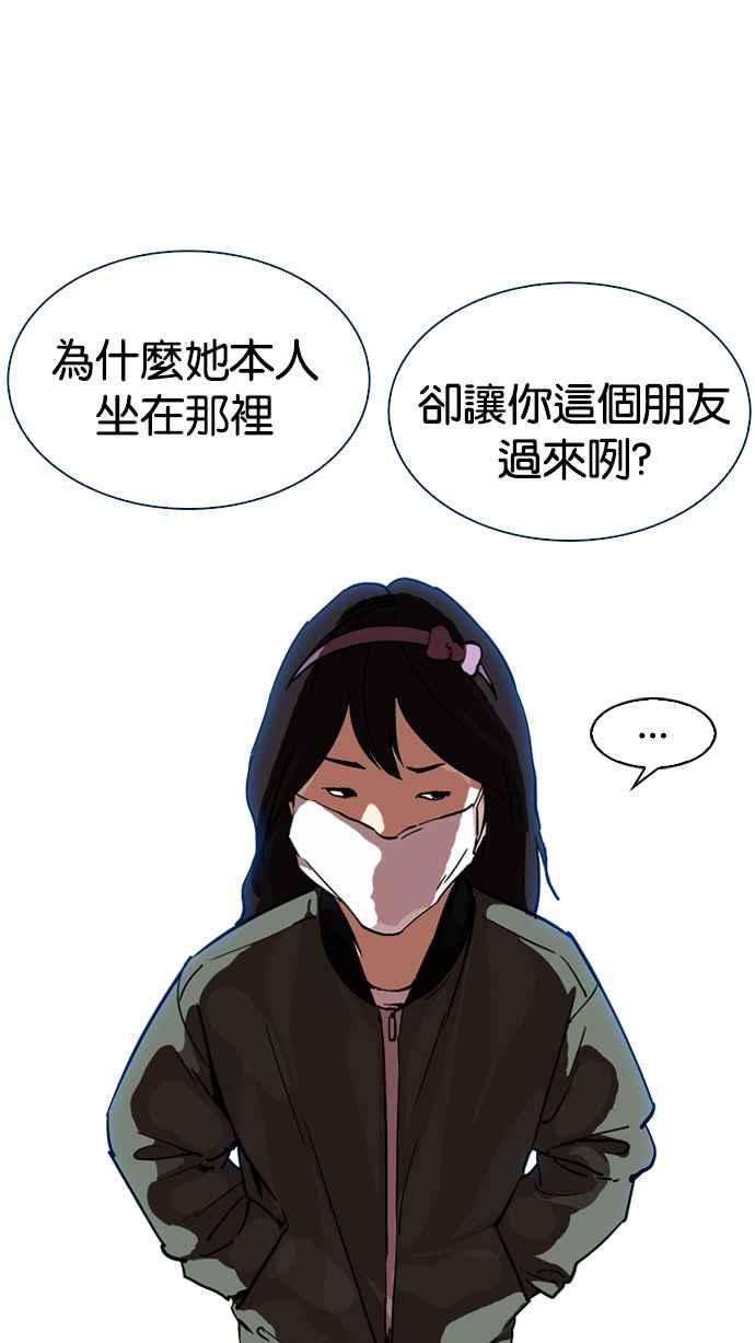 《看脸时代》漫画最新章节[第218话] 丝袜免费下拉式在线观看章节第【85】张图片