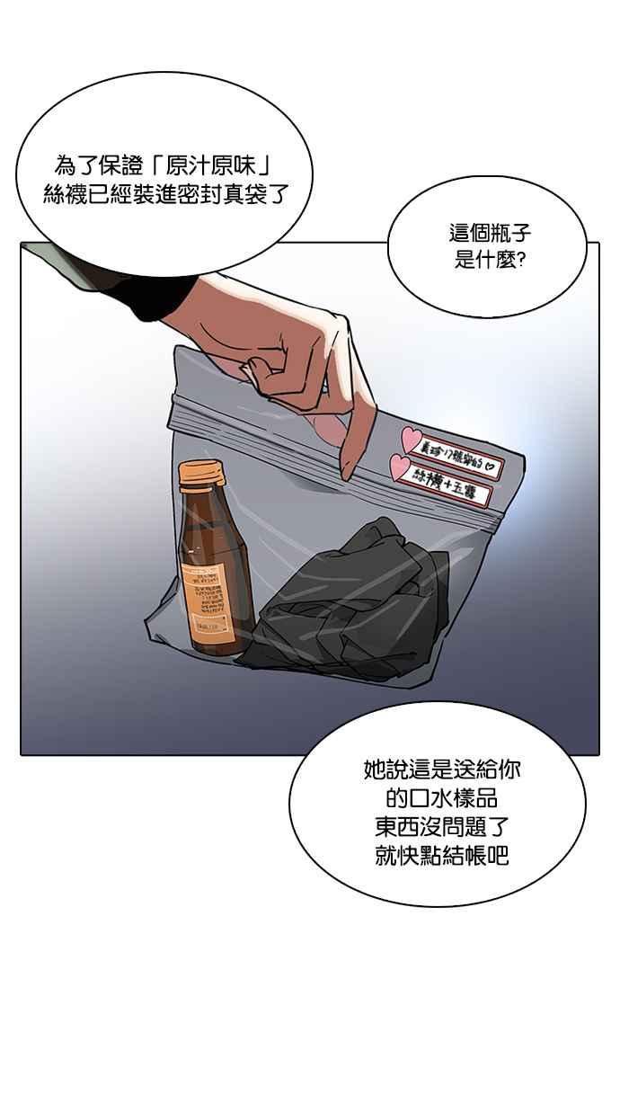 《看脸时代》漫画最新章节[第218话] 丝袜免费下拉式在线观看章节第【88】张图片