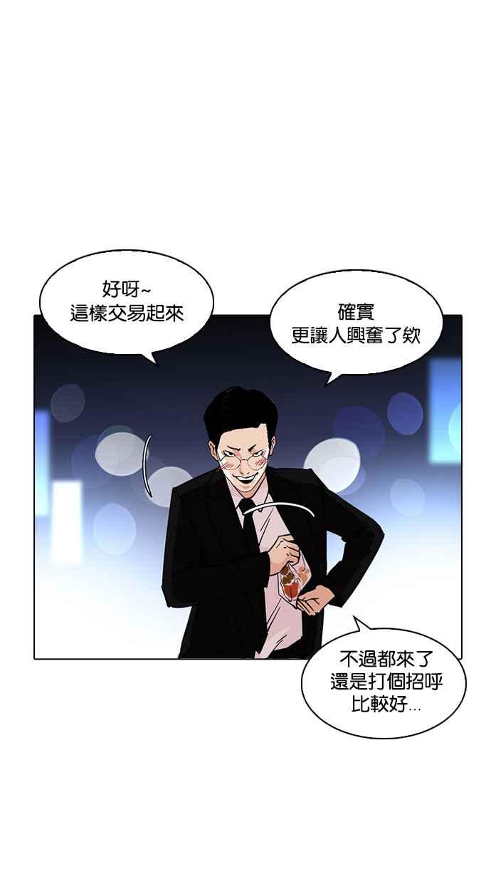 《看脸时代》漫画最新章节[第218话] 丝袜免费下拉式在线观看章节第【89】张图片