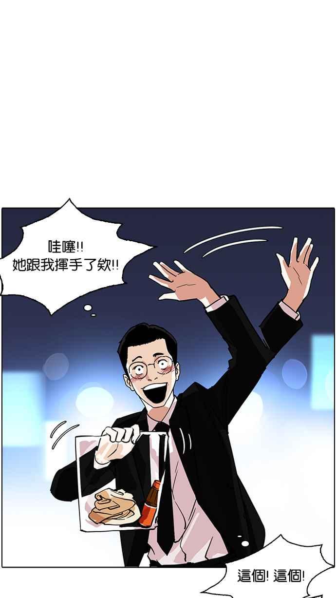 《看脸时代》漫画最新章节[第218话] 丝袜免费下拉式在线观看章节第【92】张图片