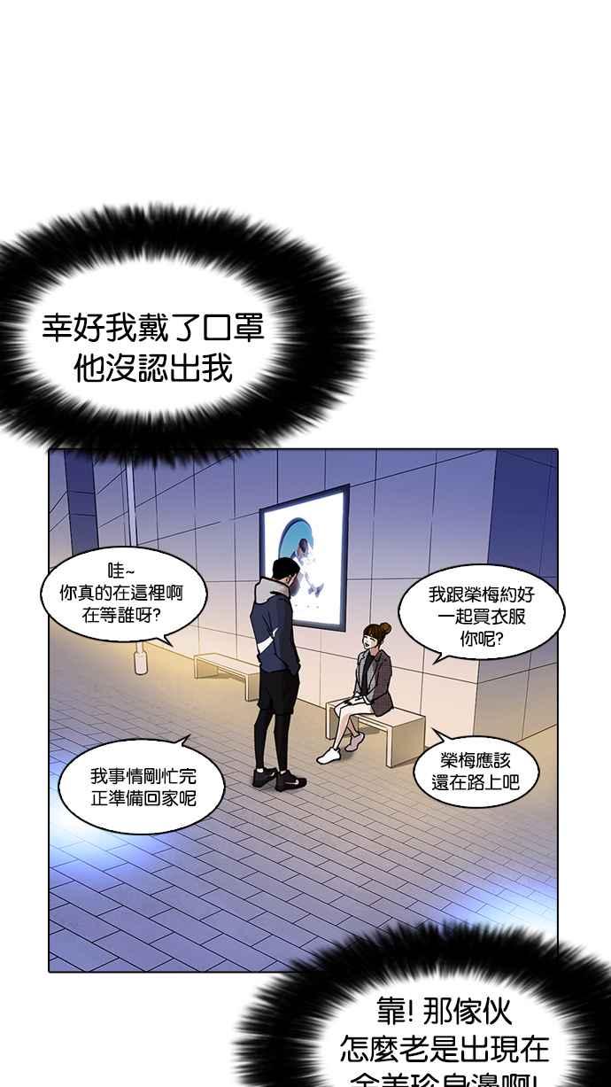 《看脸时代》漫画最新章节[第218话] 丝袜免费下拉式在线观看章节第【98】张图片