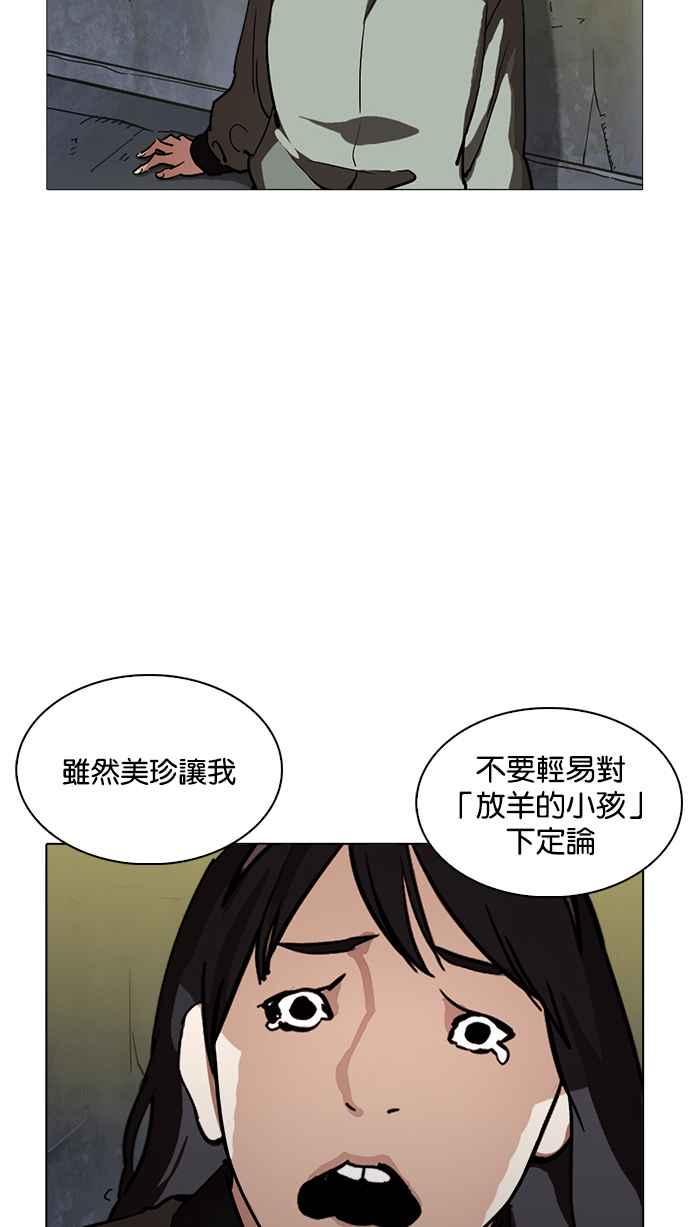 《看脸时代》漫画最新章节[第219话]“离家出走”组织 [01]免费下拉式在线观看章节第【10】张图片