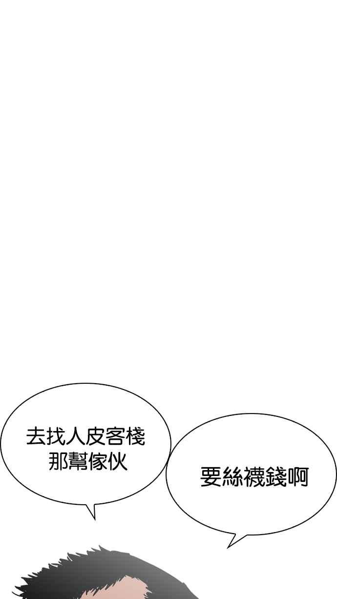 《看脸时代》漫画最新章节[第219话]“离家出走”组织 [01]免费下拉式在线观看章节第【105】张图片