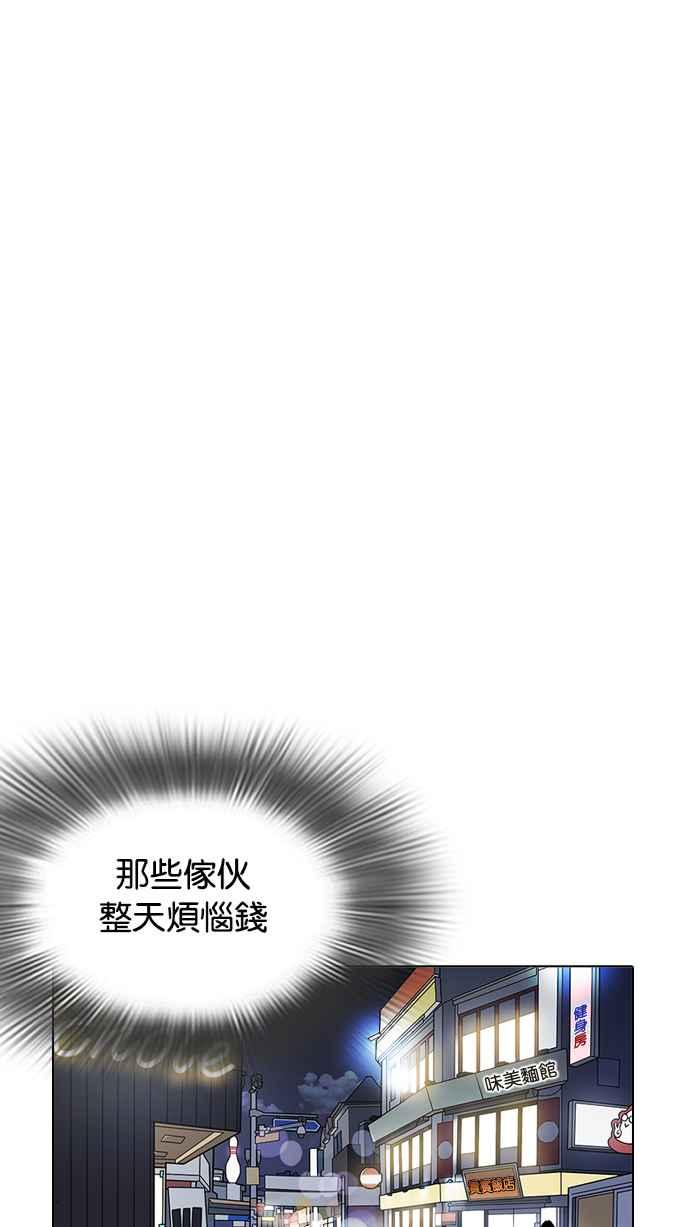 《看脸时代》漫画最新章节[第219话]“离家出走”组织 [01]免费下拉式在线观看章节第【128】张图片