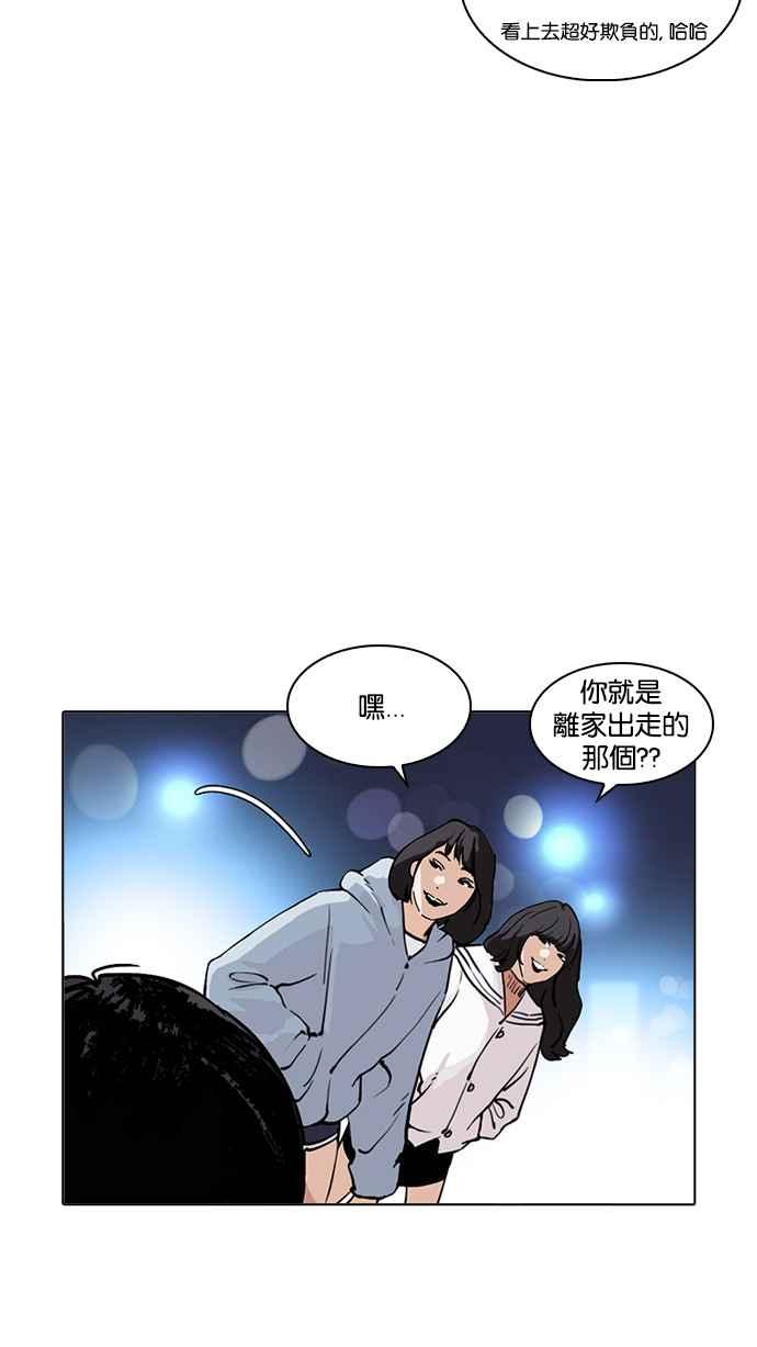 《看脸时代》漫画最新章节[第219话]“离家出走”组织 [01]免费下拉式在线观看章节第【137】张图片