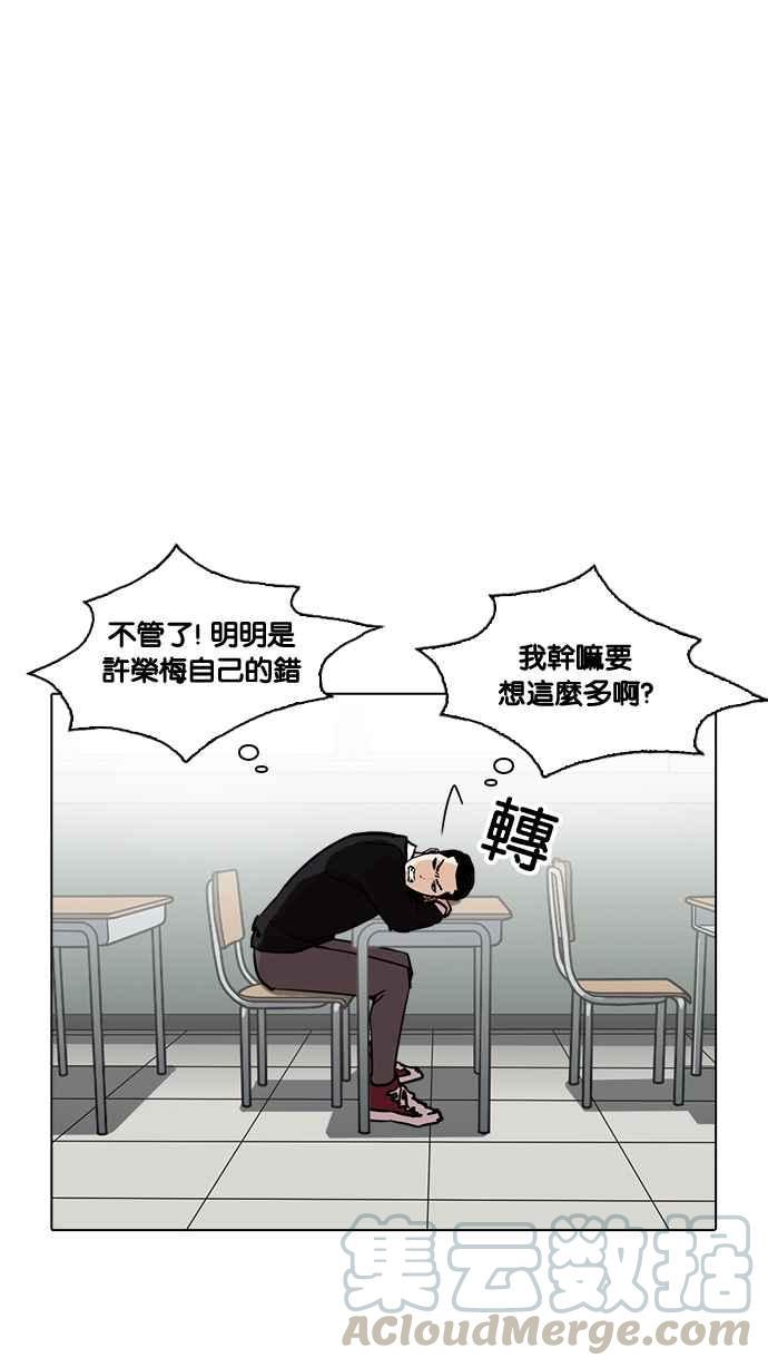 《看脸时代》漫画最新章节[第219话]“离家出走”组织 [01]免费下拉式在线观看章节第【26】张图片