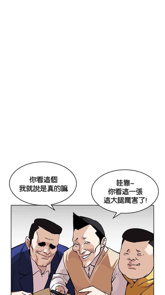 《看脸时代》漫画最新章节[第219话]“离家出走”组织 [01]免费下拉式在线观看章节第【28】张图片