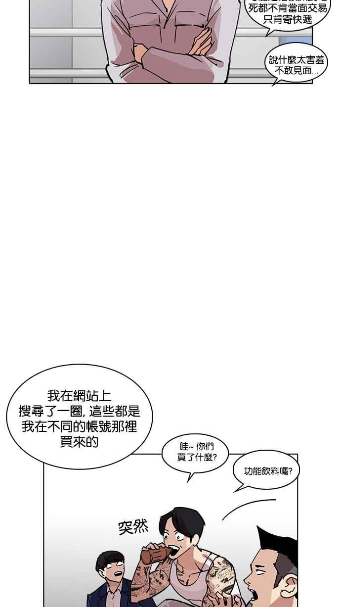 《看脸时代》漫画最新章节[第219话]“离家出走”组织 [01]免费下拉式在线观看章节第【64】张图片