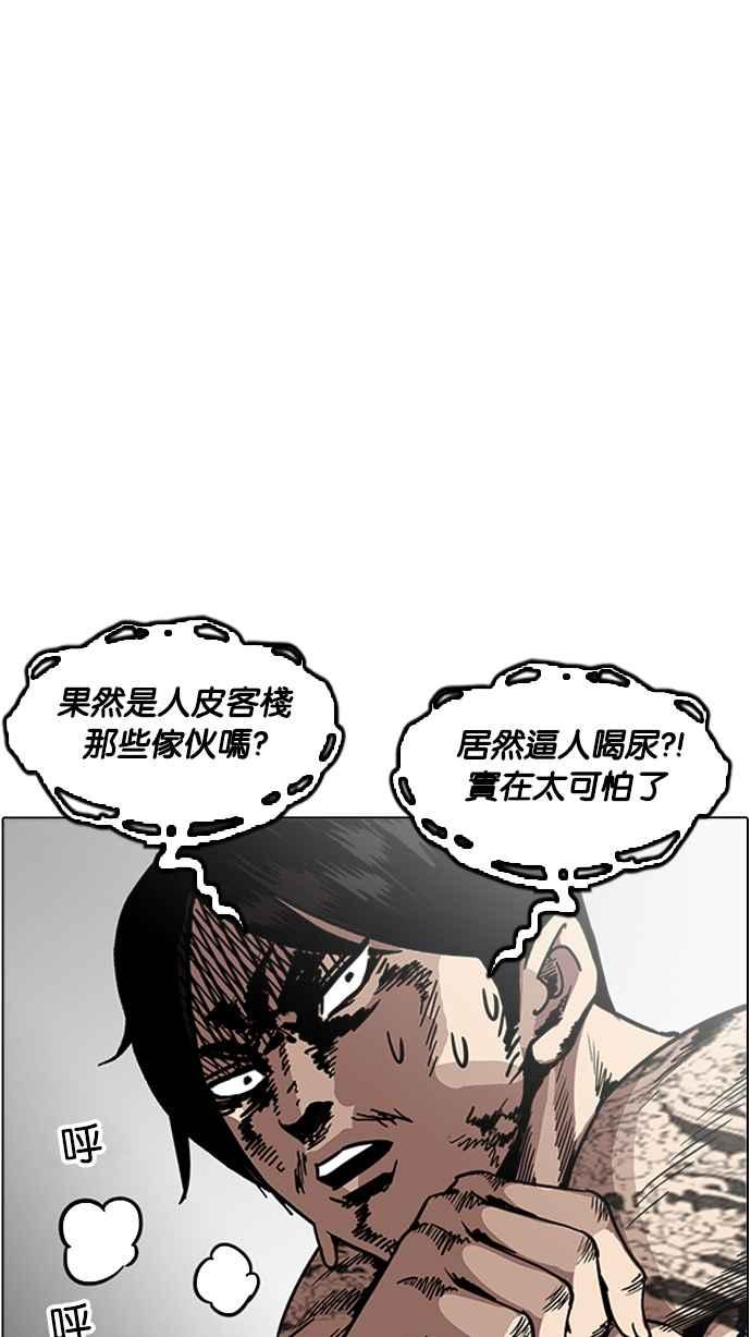 《看脸时代》漫画最新章节[第219话]“离家出走”组织 [01]免费下拉式在线观看章节第【77】张图片