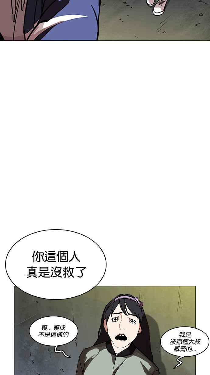 《看脸时代》漫画最新章节[第219话]“离家出走”组织 [01]免费下拉式在线观看章节第【9】张图片