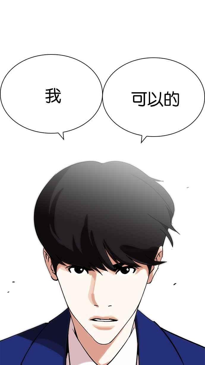 《看脸时代》漫画最新章节[第219话]“离家出走”组织 [01]免费下拉式在线观看章节第【92】张图片