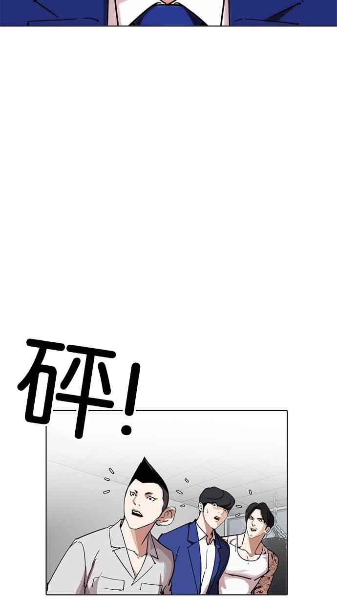 《看脸时代》漫画最新章节[第219话]“离家出走”组织 [01]免费下拉式在线观看章节第【93】张图片