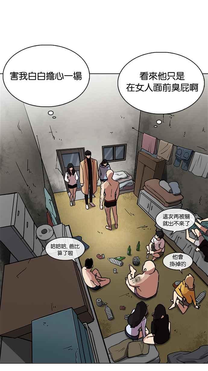 《看脸时代》漫画最新章节[第221话]“离家出走”组织 [03]免费下拉式在线观看章节第【24】张图片