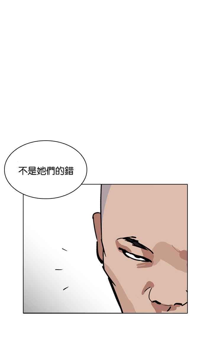 《看脸时代》漫画最新章节[第221话]“离家出走”组织 [03]免费下拉式在线观看章节第【25】张图片