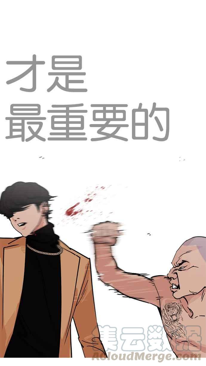 《看脸时代》漫画最新章节[第221话]“离家出走”组织 [03]免费下拉式在线观看章节第【36】张图片