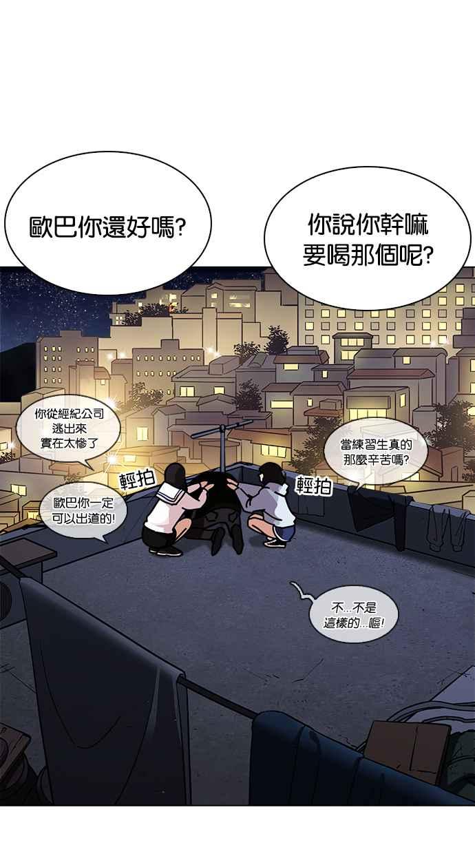 《看脸时代》漫画最新章节[第221话]“离家出走”组织 [03]免费下拉式在线观看章节第【52】张图片