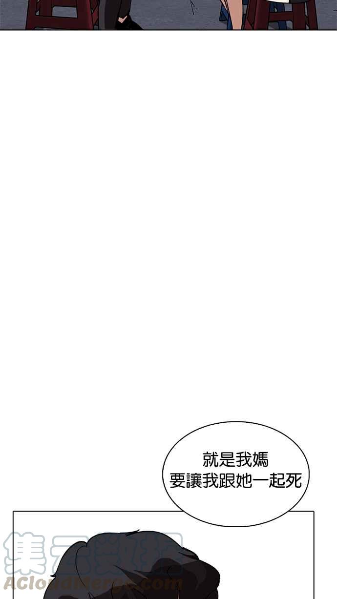 《看脸时代》漫画最新章节[第221话]“离家出走”组织 [03]免费下拉式在线观看章节第【56】张图片