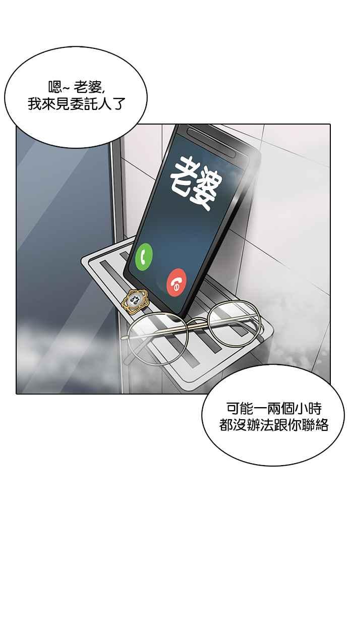 《看脸时代》漫画最新章节[第221话]“离家出走”组织 [03]免费下拉式在线观看章节第【90】张图片