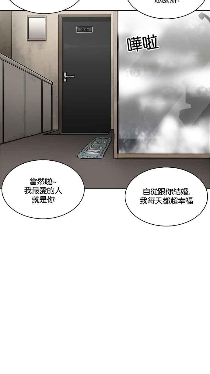 《看脸时代》漫画最新章节[第221话]“离家出走”组织 [03]免费下拉式在线观看章节第【94】张图片