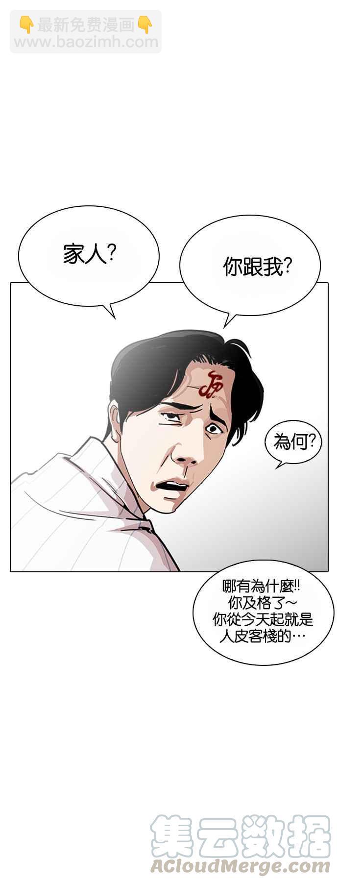 《看脸时代》漫画最新章节[第224话]“离家出走”组织 [06]免费下拉式在线观看章节第【11】张图片