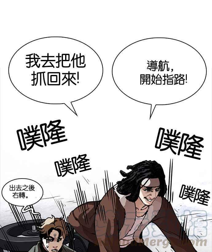 《看脸时代》漫画最新章节[第224话]“离家出走”组织 [06]免费下拉式在线观看章节第【21】张图片