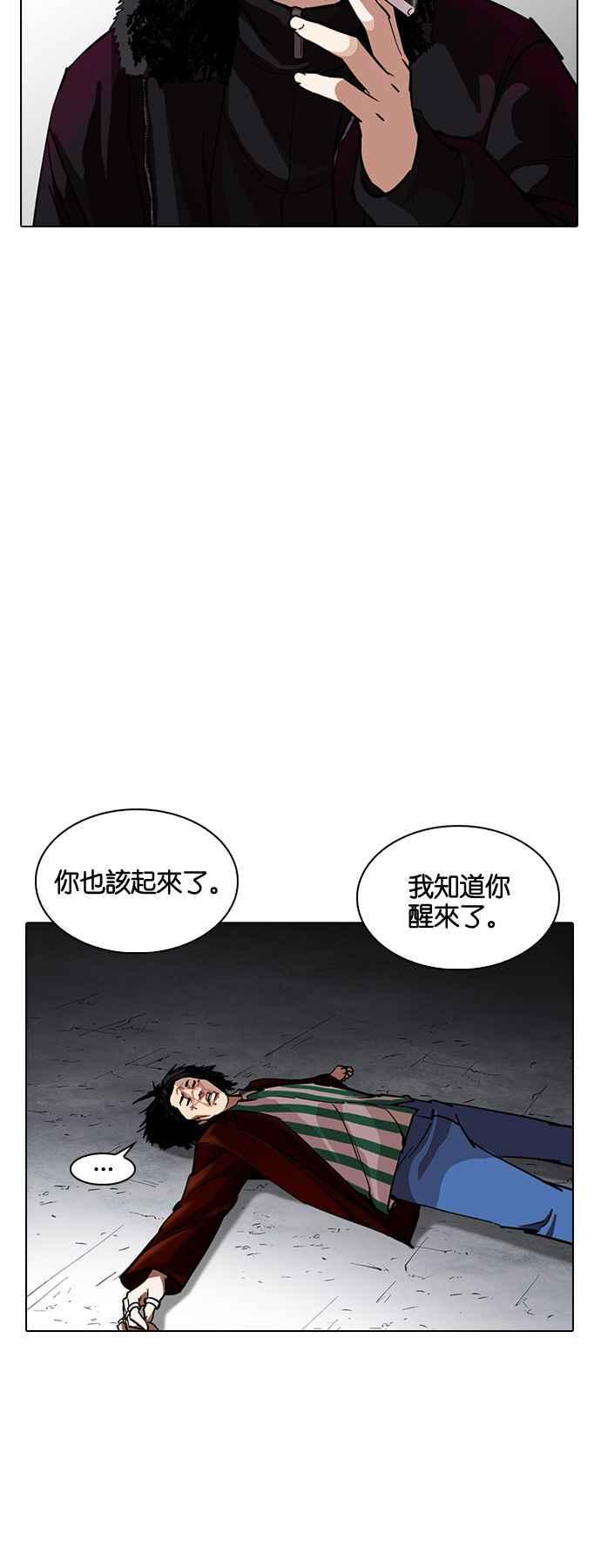 《看脸时代》漫画最新章节[第224话]“离家出走”组织 [06]免费下拉式在线观看章节第【25】张图片