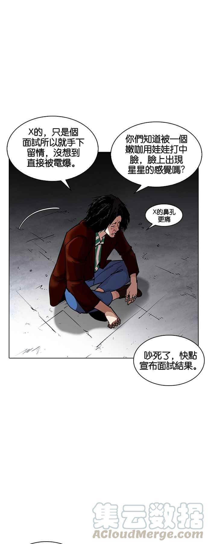 《看脸时代》漫画最新章节[第224话]“离家出走”组织 [06]免费下拉式在线观看章节第【26】张图片