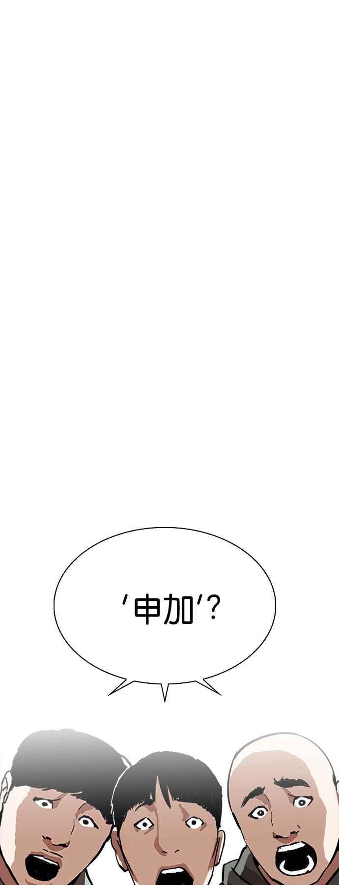 《看脸时代》漫画最新章节[第224话]“离家出走”组织 [06]免费下拉式在线观看章节第【32】张图片