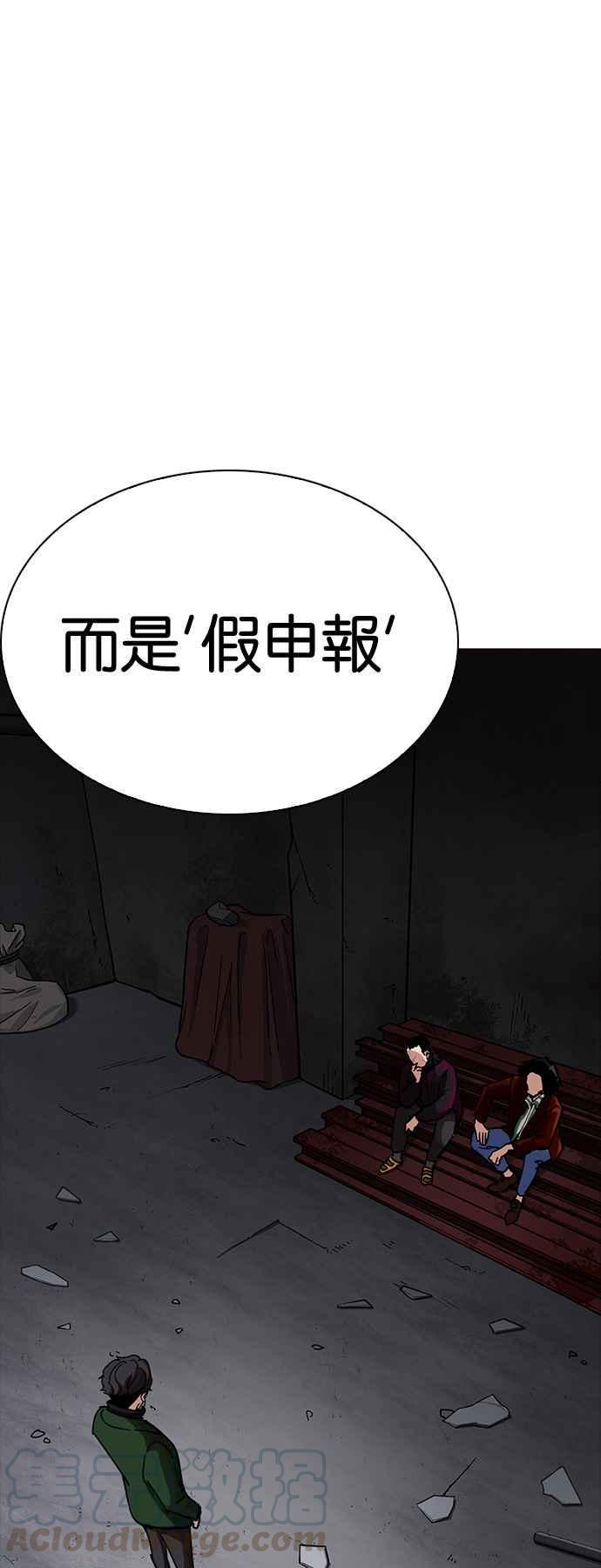 《看脸时代》漫画最新章节[第224话]“离家出走”组织 [06]免费下拉式在线观看章节第【36】张图片