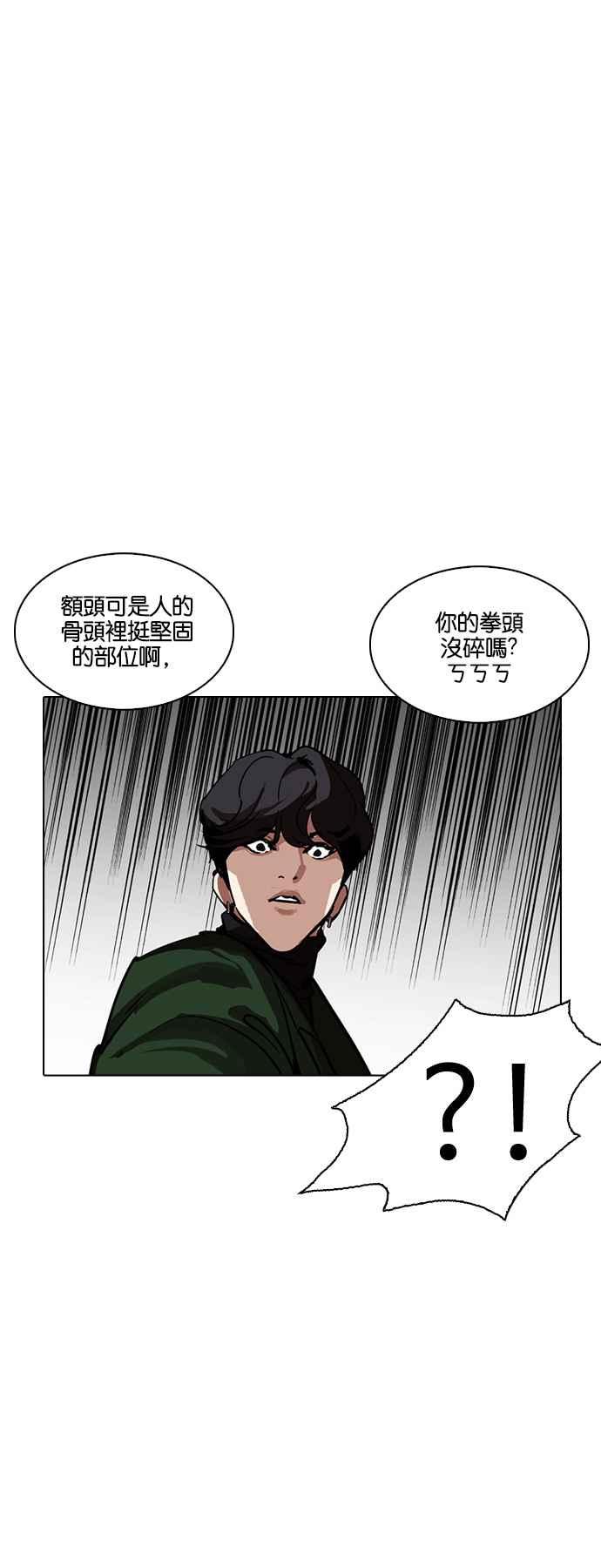 《看脸时代》漫画最新章节[第224话]“离家出走”组织 [06]免费下拉式在线观看章节第【54】张图片