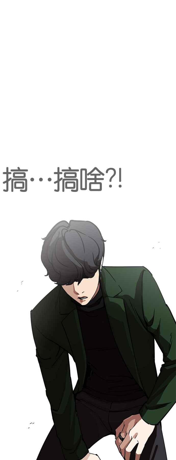 《看脸时代》漫画最新章节[第224话]“离家出走”组织 [06]免费下拉式在线观看章节第【84】张图片