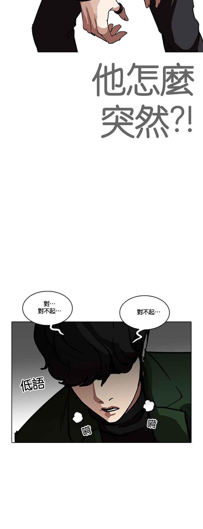 《看脸时代》漫画最新章节[第224话]“离家出走”组织 [06]免费下拉式在线观看章节第【85】张图片