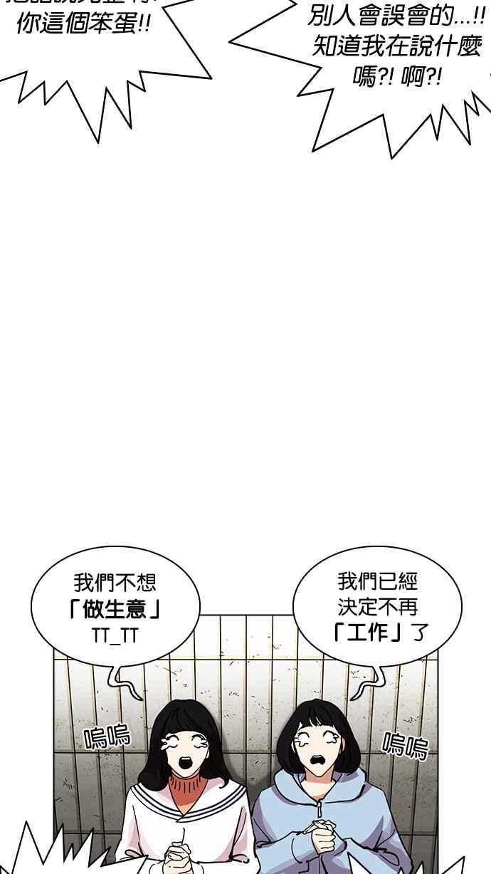 《看脸时代》漫画最新章节[第227话]“离家出走”组织 [09]免费下拉式在线观看章节第【15】张图片