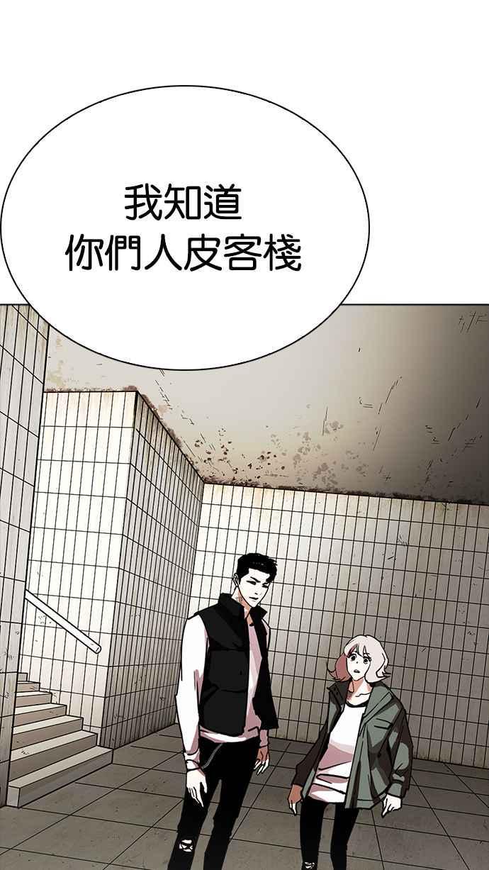 《看脸时代》漫画最新章节[第227话]“离家出走”组织 [09]免费下拉式在线观看章节第【23】张图片