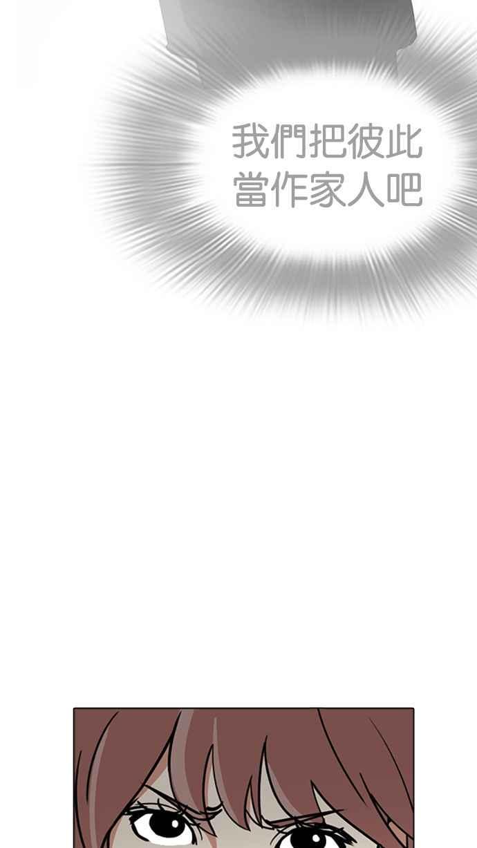 《看脸时代》漫画最新章节[第227话]“离家出走”组织 [09]免费下拉式在线观看章节第【28】张图片